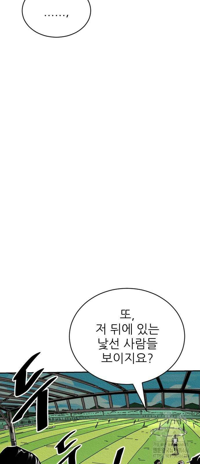빌드업 159화 29