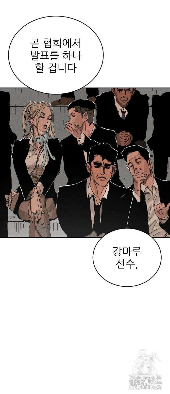 빌드업 159화 31