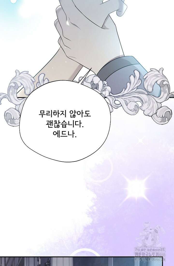 후회 남주의 시한부 누나가 되었다 97화 2