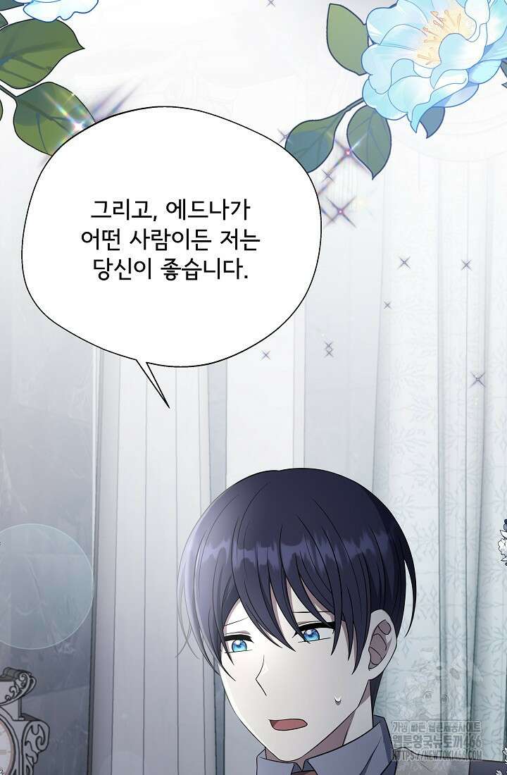 후회 남주의 시한부 누나가 되었다 97화 10