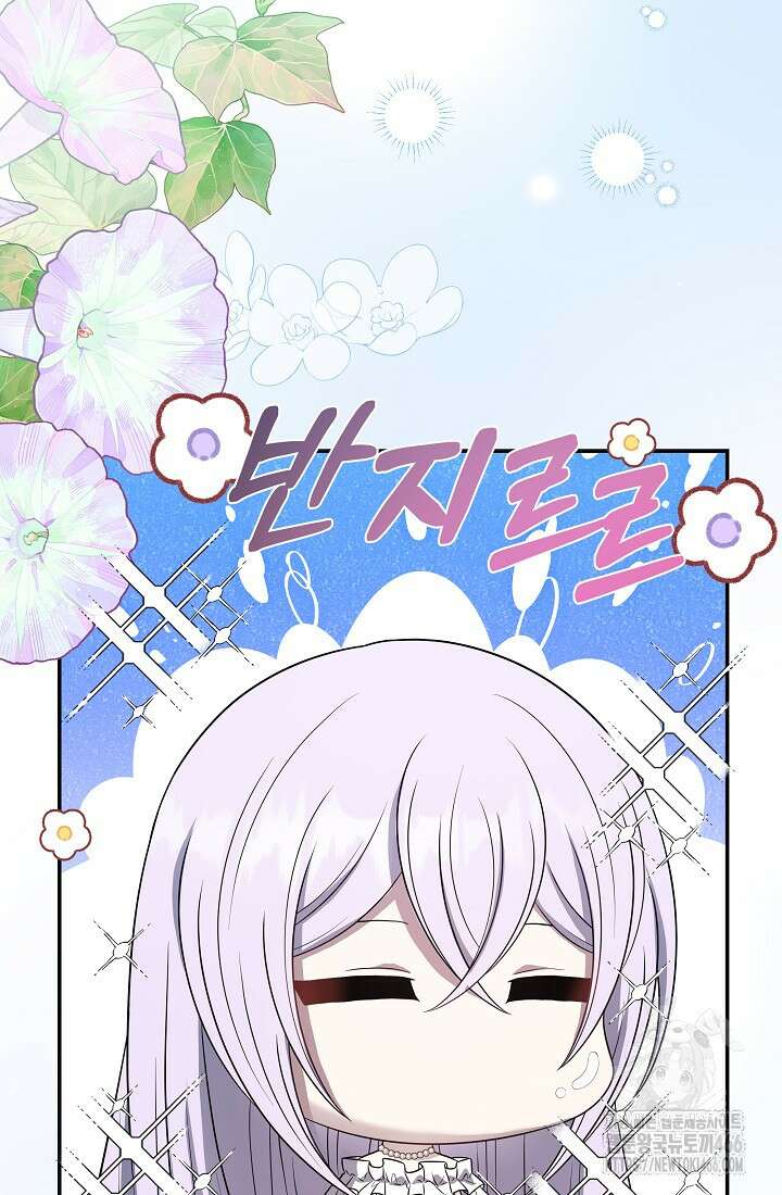 후회 남주의 시한부 누나가 되었다 97화 34