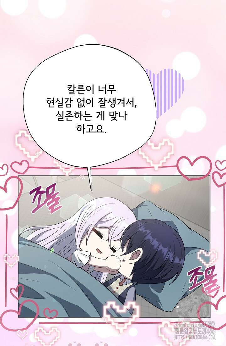 후회 남주의 시한부 누나가 되었다 97화 38