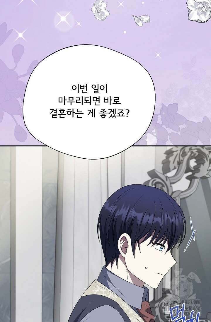 후회 남주의 시한부 누나가 되었다 97화 50