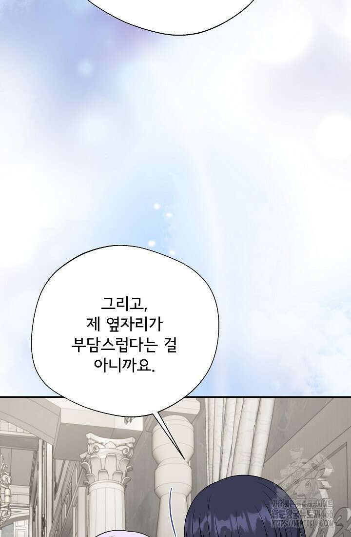 후회 남주의 시한부 누나가 되었다 97화 56