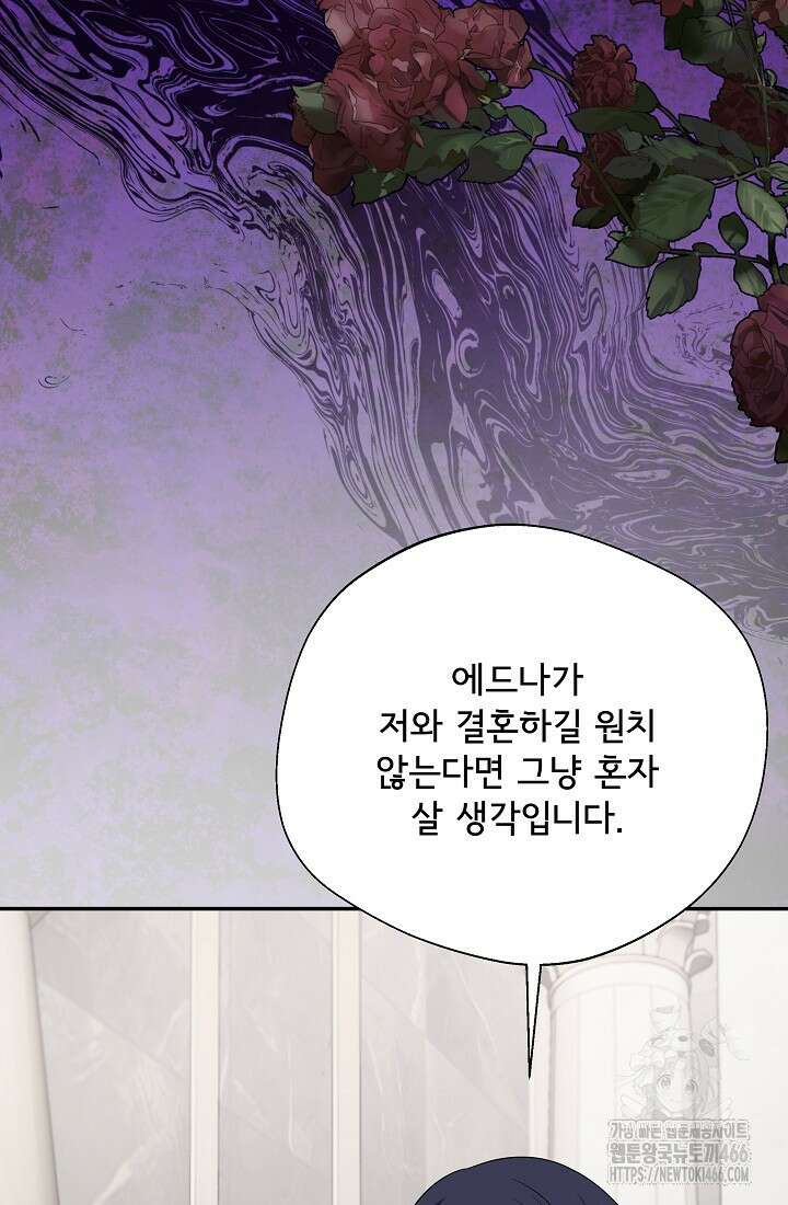 후회 남주의 시한부 누나가 되었다 97화 61