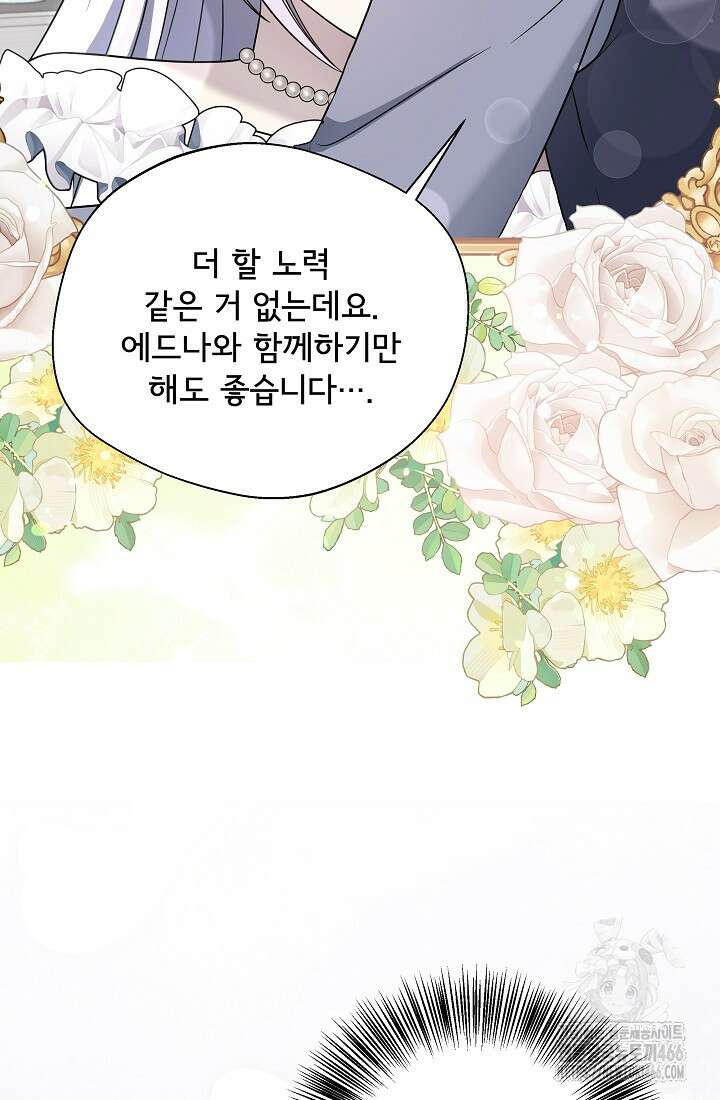 후회 남주의 시한부 누나가 되었다 97화 69