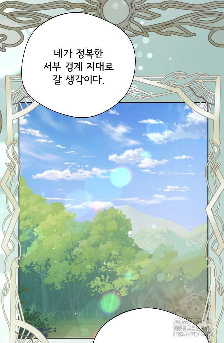 후회 남주의 시한부 누나가 되었다 97화 80