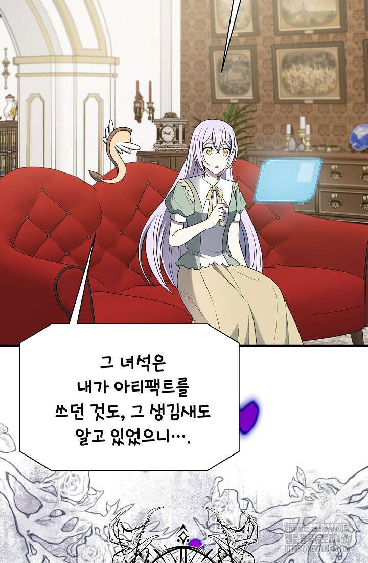 후회 남주의 시한부 누나가 되었다 97화 93