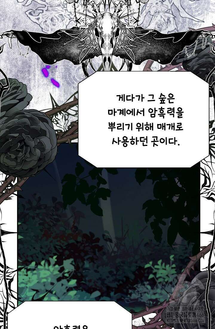 후회 남주의 시한부 누나가 되었다 97화 94