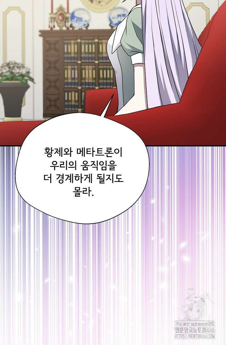후회 남주의 시한부 누나가 되었다 97화 99