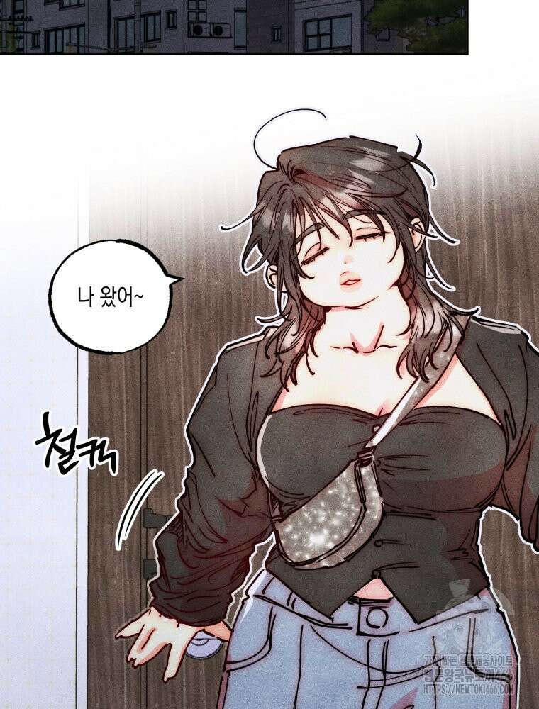 연하는 욕구불만 54화 2