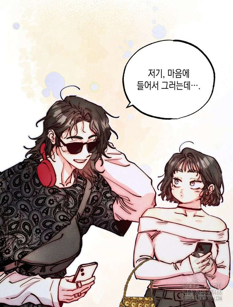 연하는 욕구불만 54화 7