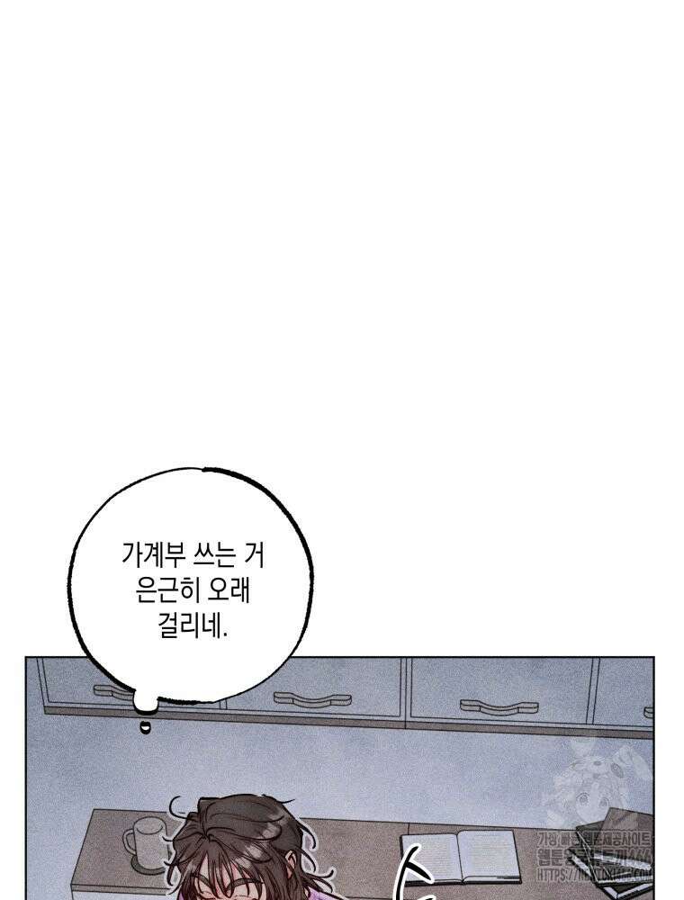 연하는 욕구불만 54화 16