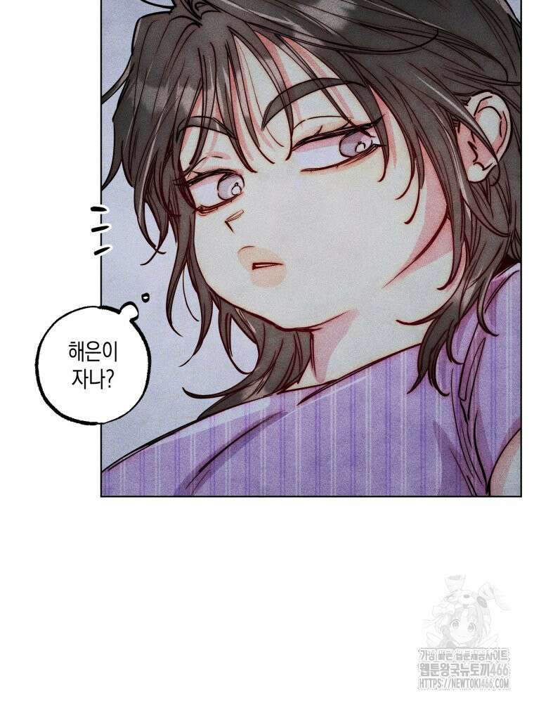 연하는 욕구불만 54화 18