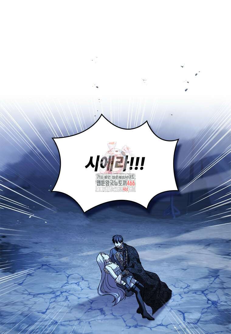 시한부라서 파업했는데 93화 1
