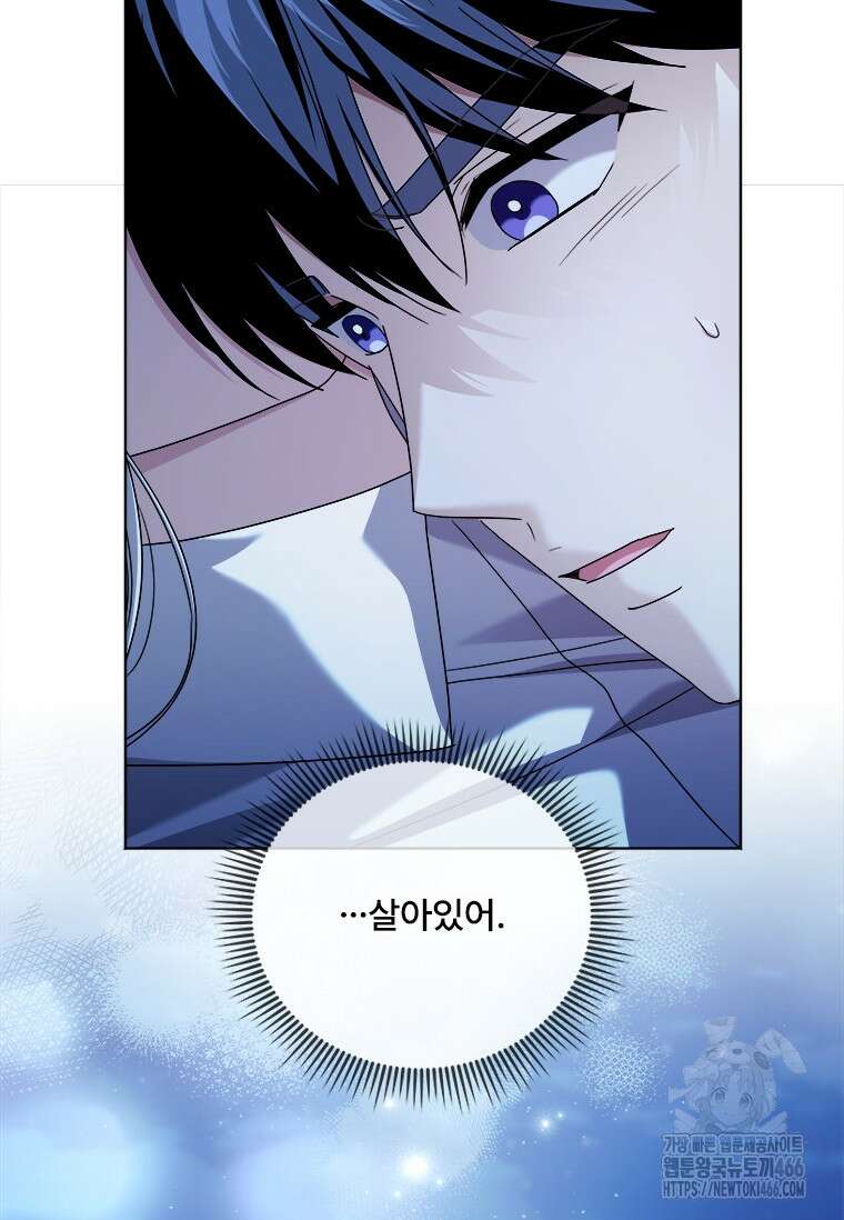 시한부라서 파업했는데 93화 4