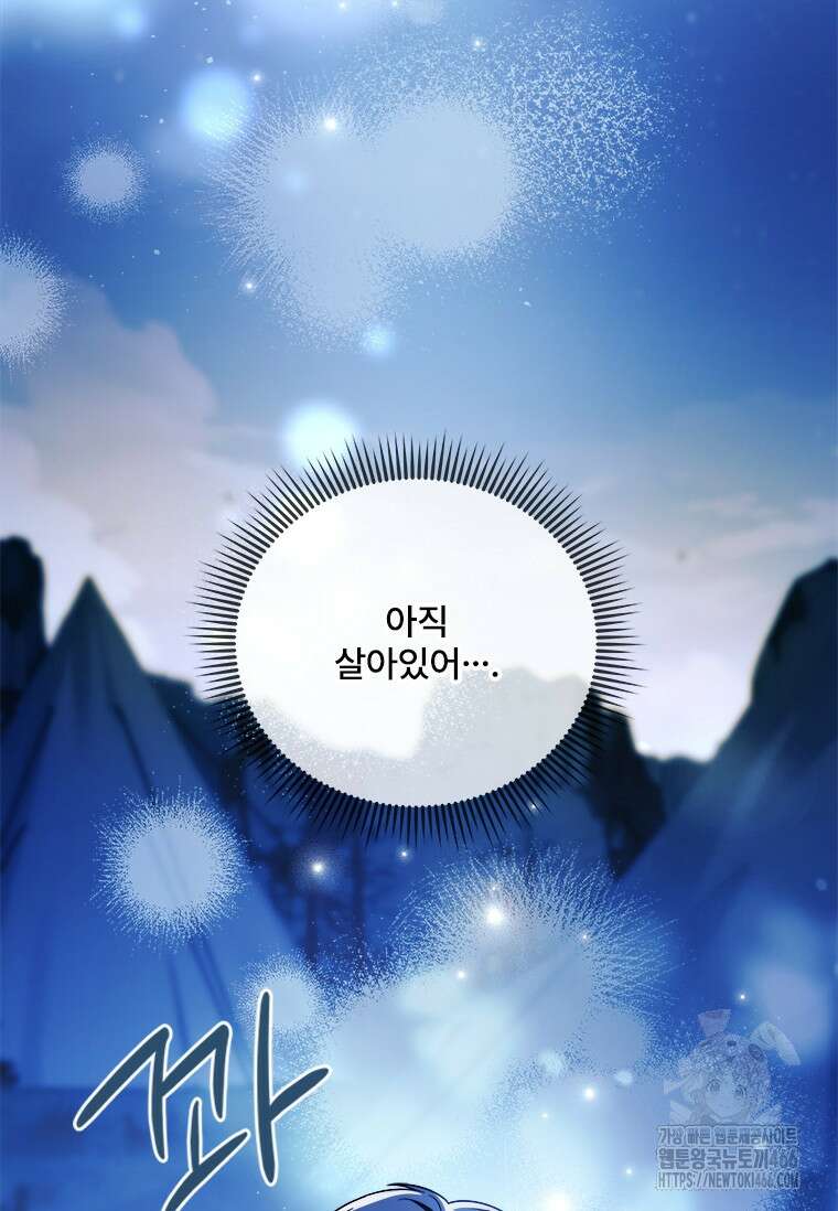 시한부라서 파업했는데 93화 5