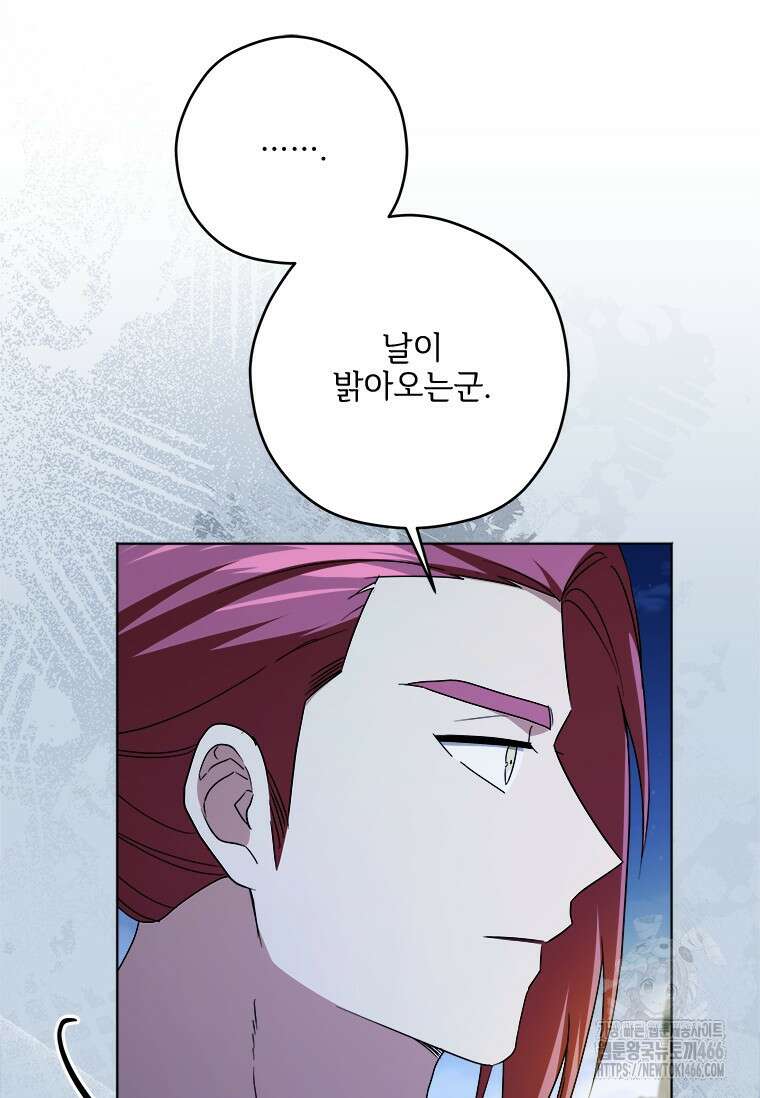 시한부라서 파업했는데 93화 9