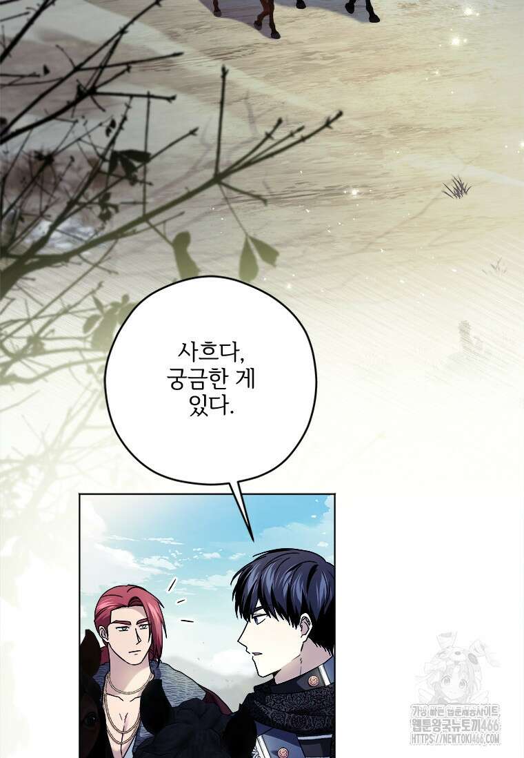 시한부라서 파업했는데 93화 13
