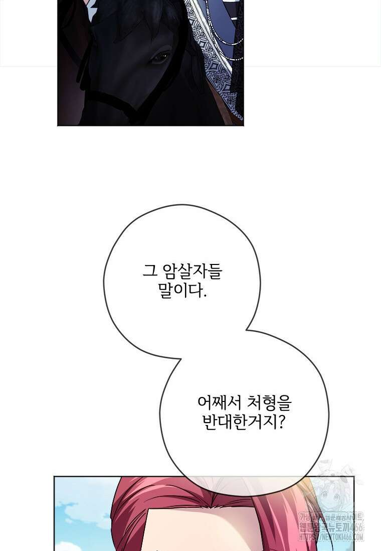 시한부라서 파업했는데 93화 14