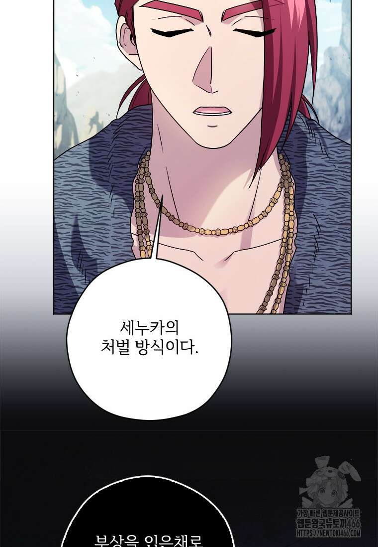 시한부라서 파업했는데 93화 15