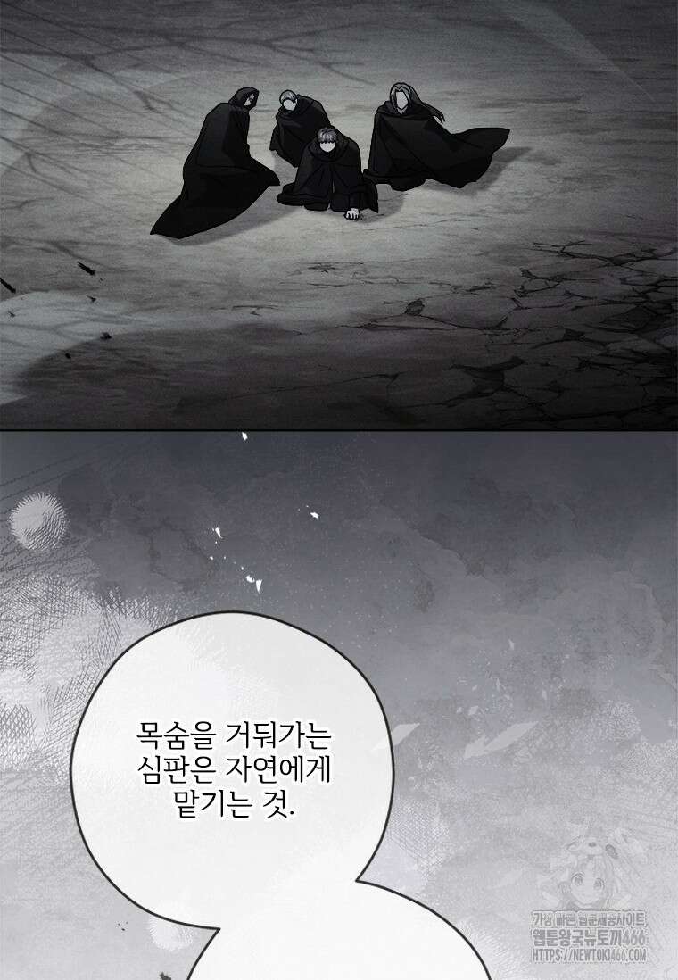 시한부라서 파업했는데 93화 17