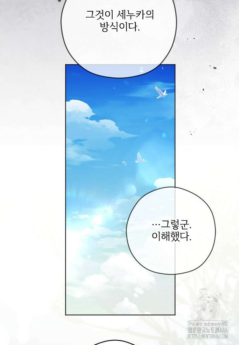 시한부라서 파업했는데 93화 18