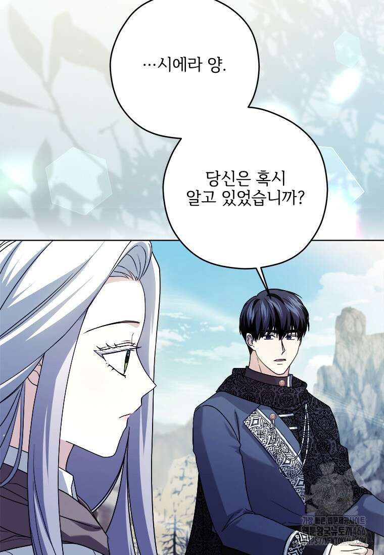 시한부라서 파업했는데 93화 19