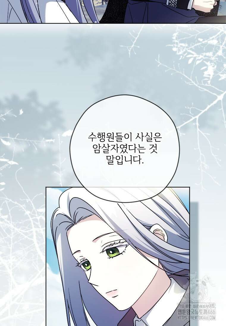 시한부라서 파업했는데 93화 20