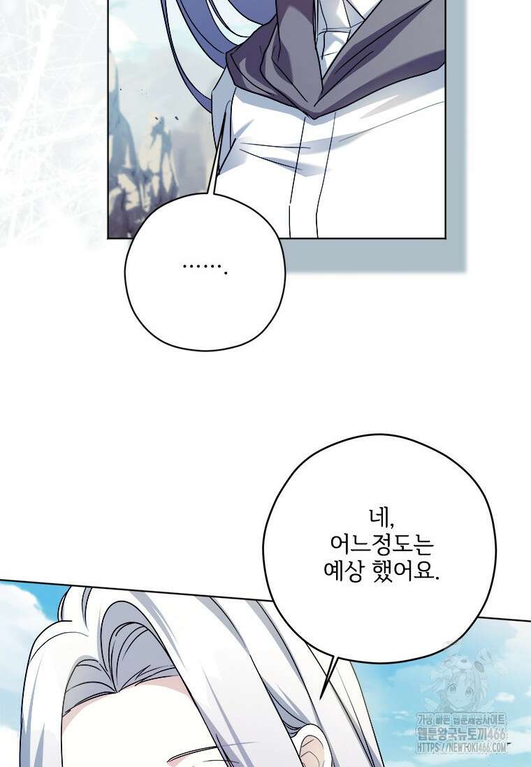 시한부라서 파업했는데 93화 21