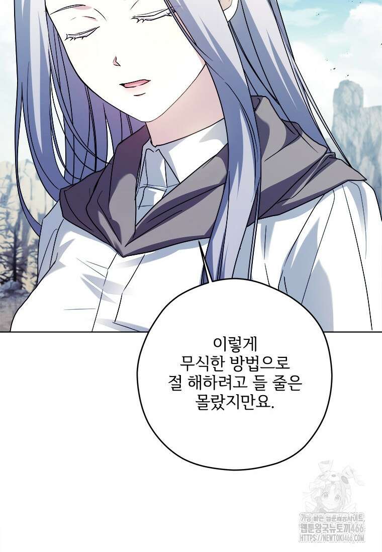 시한부라서 파업했는데 93화 22