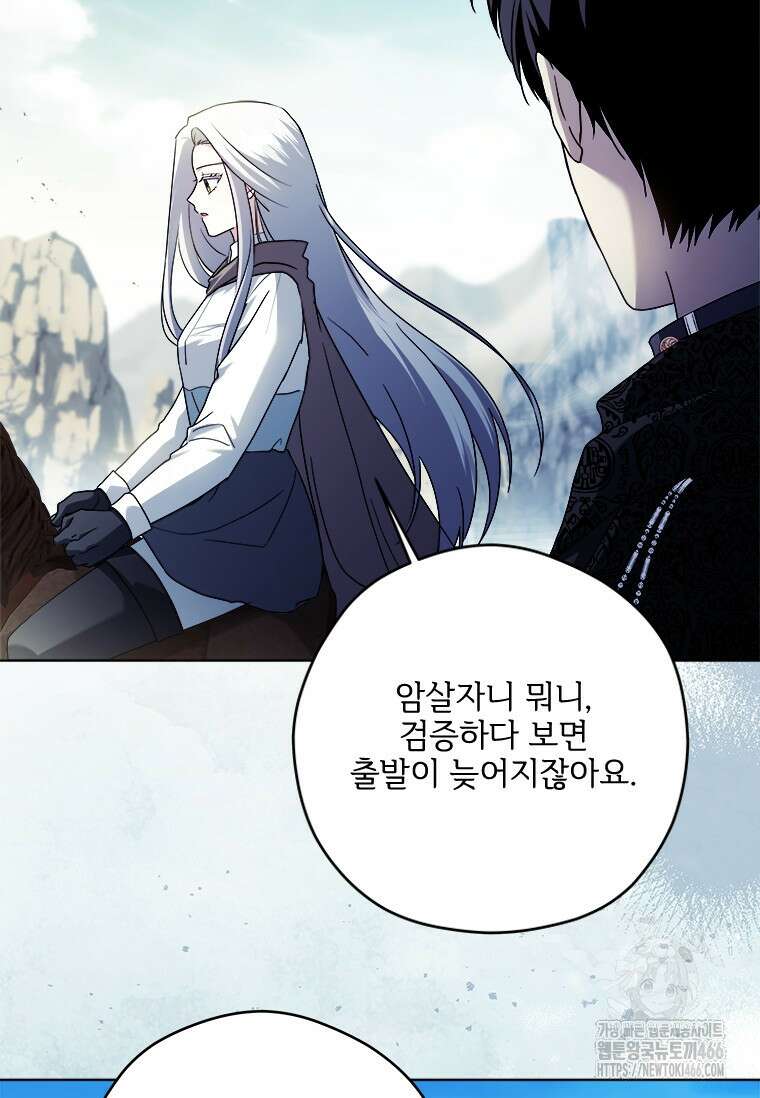 시한부라서 파업했는데 93화 24
