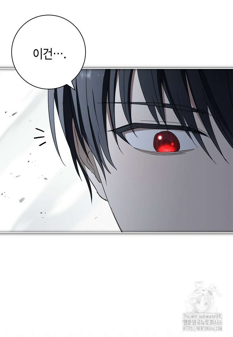 남주님, 취향 존중해드릴게요 75화 13