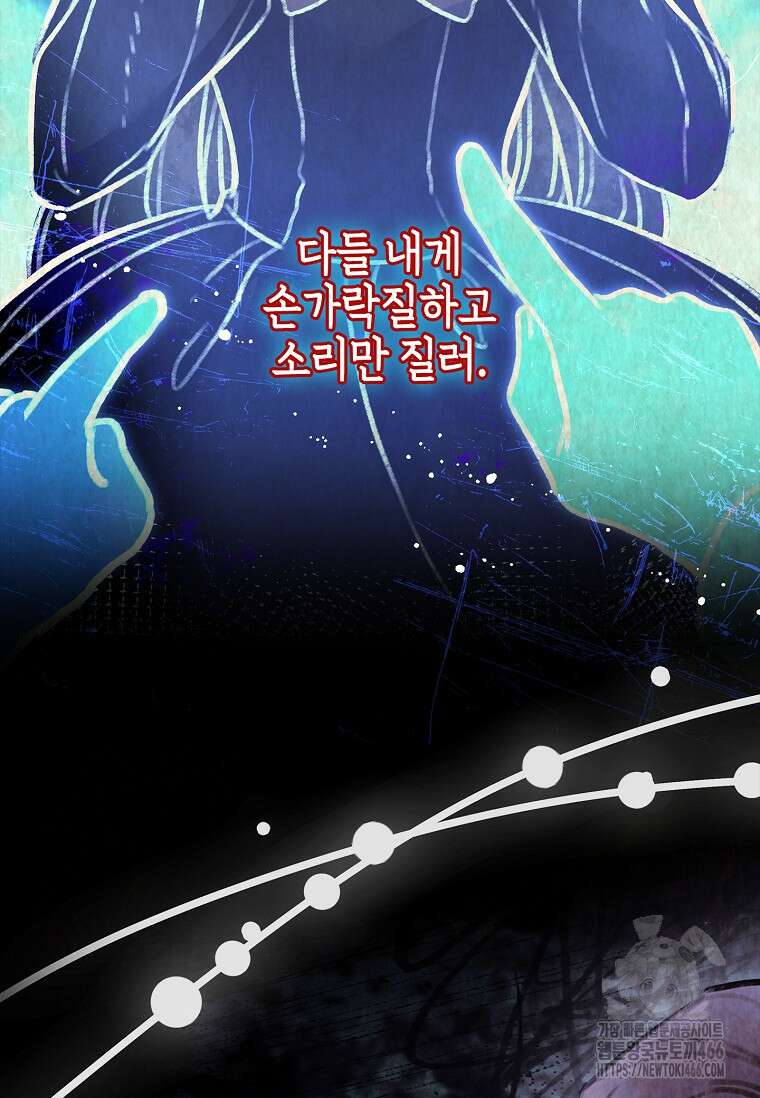 남주님, 취향 존중해드릴게요 75화 26