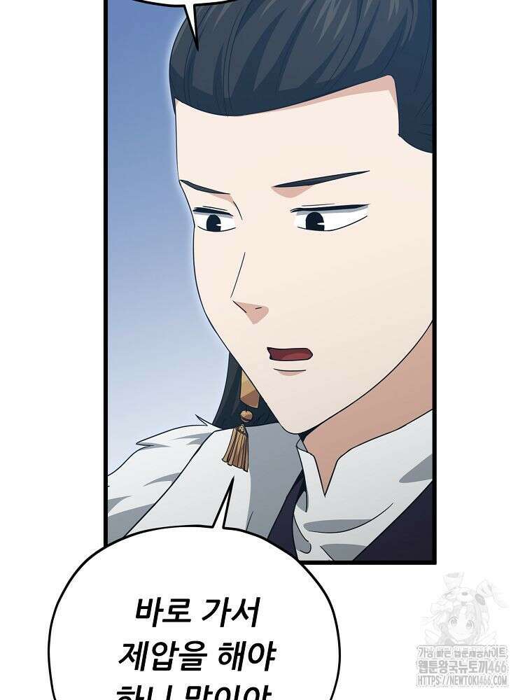 아빠가 너무 강함 195화 12