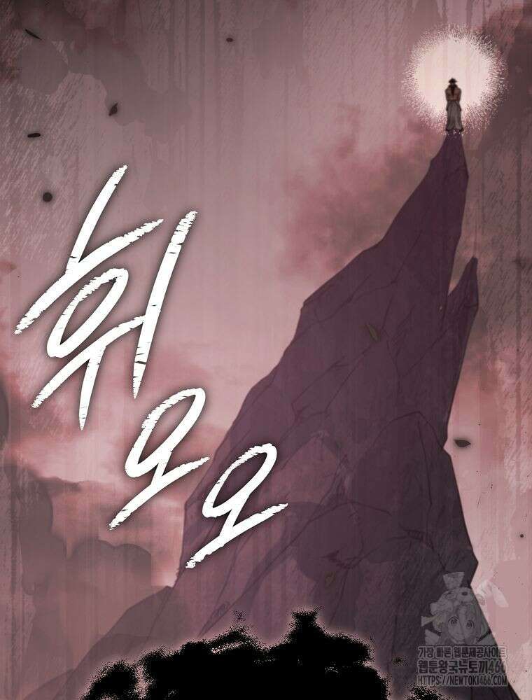 아빠가 너무 강함 195화 17
