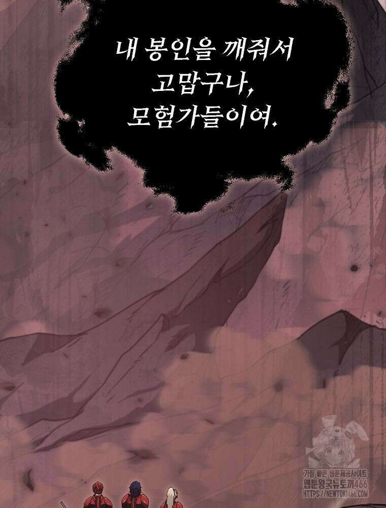 아빠가 너무 강함 195화 18