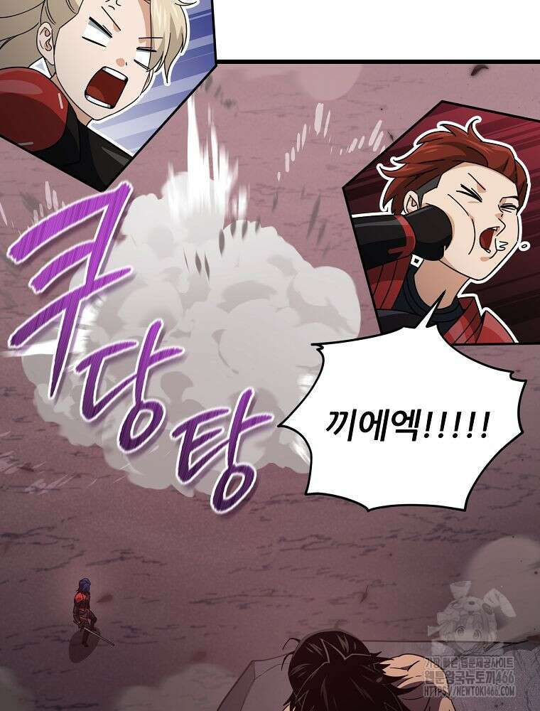 아빠가 너무 강함 195화 25