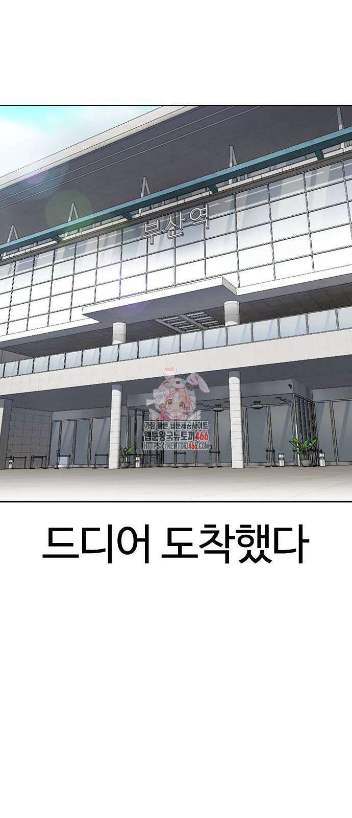 외모지상주의 532화 1