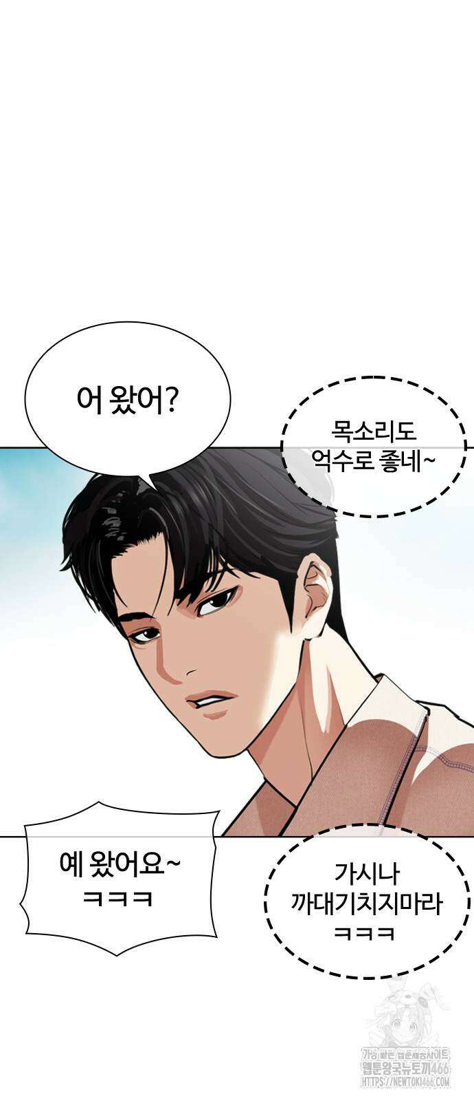 외모지상주의 532화 4