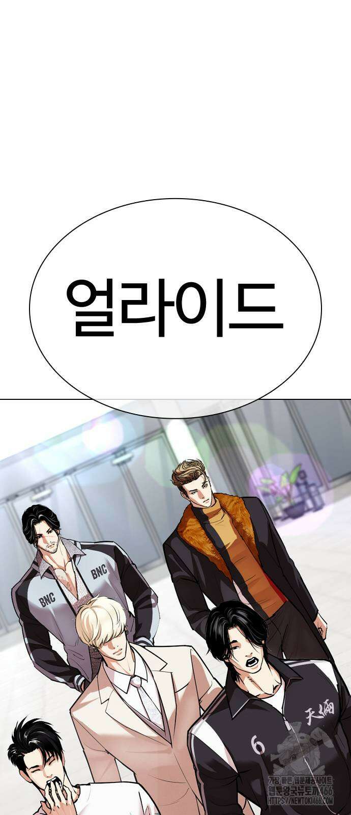 외모지상주의 532화 5