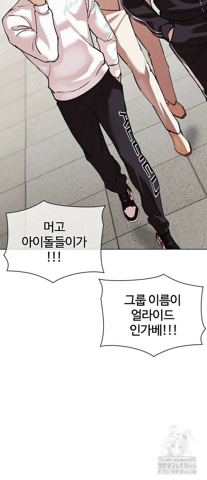 외모지상주의 532화 6