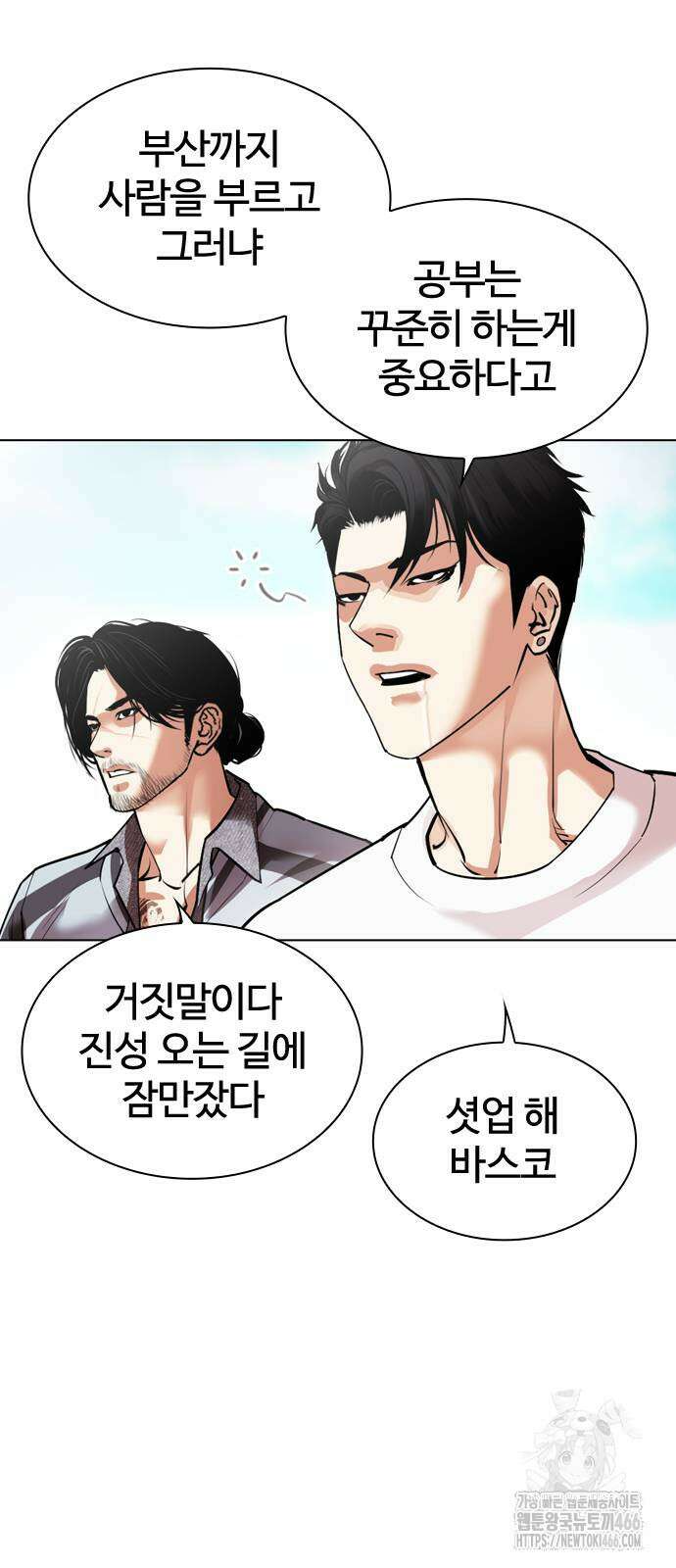 외모지상주의 532화 7