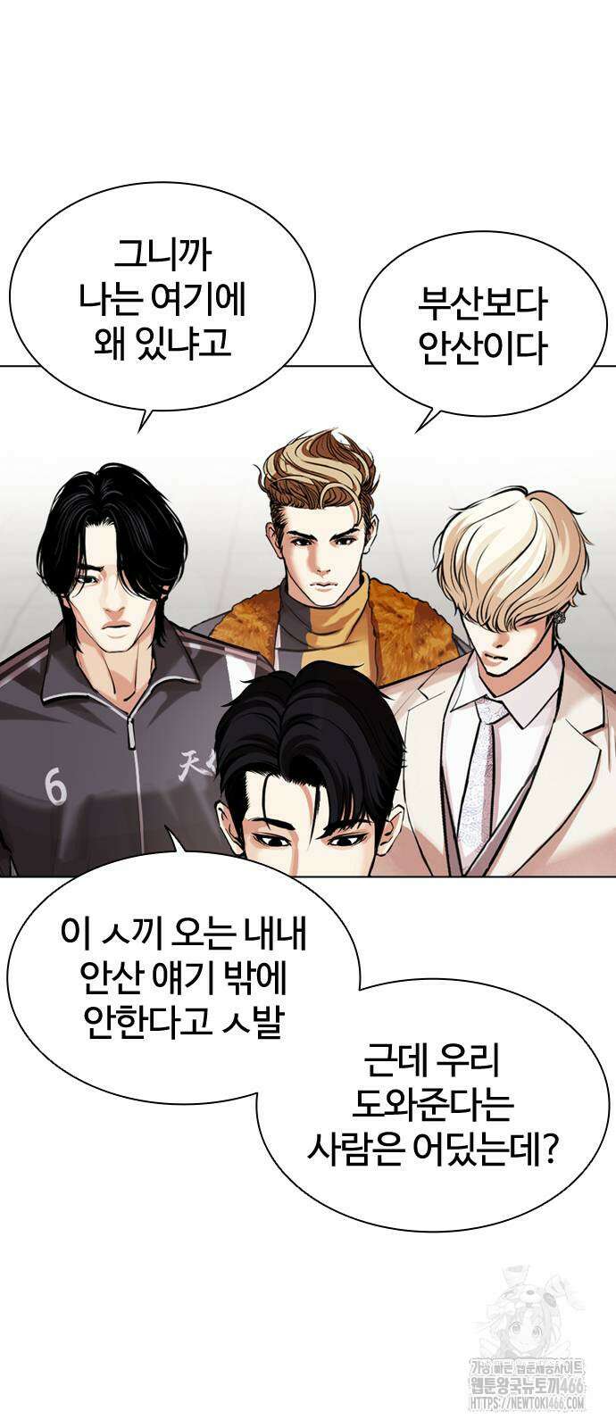 외모지상주의 532화 8