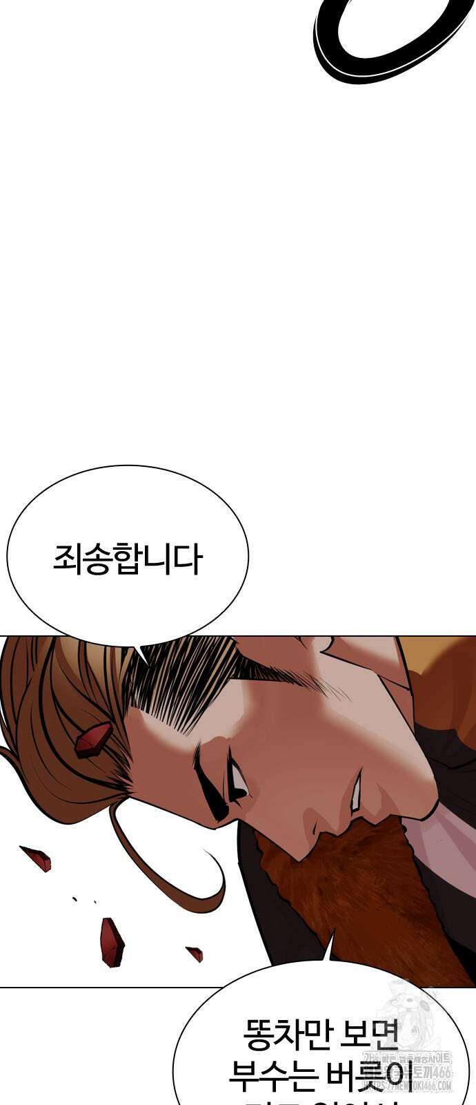 외모지상주의 532화 12