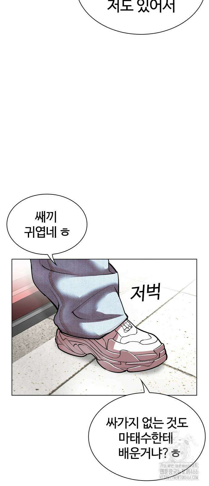 외모지상주의 532화 13