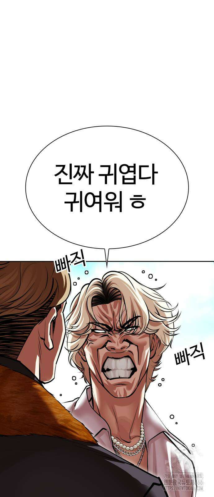 외모지상주의 532화 14