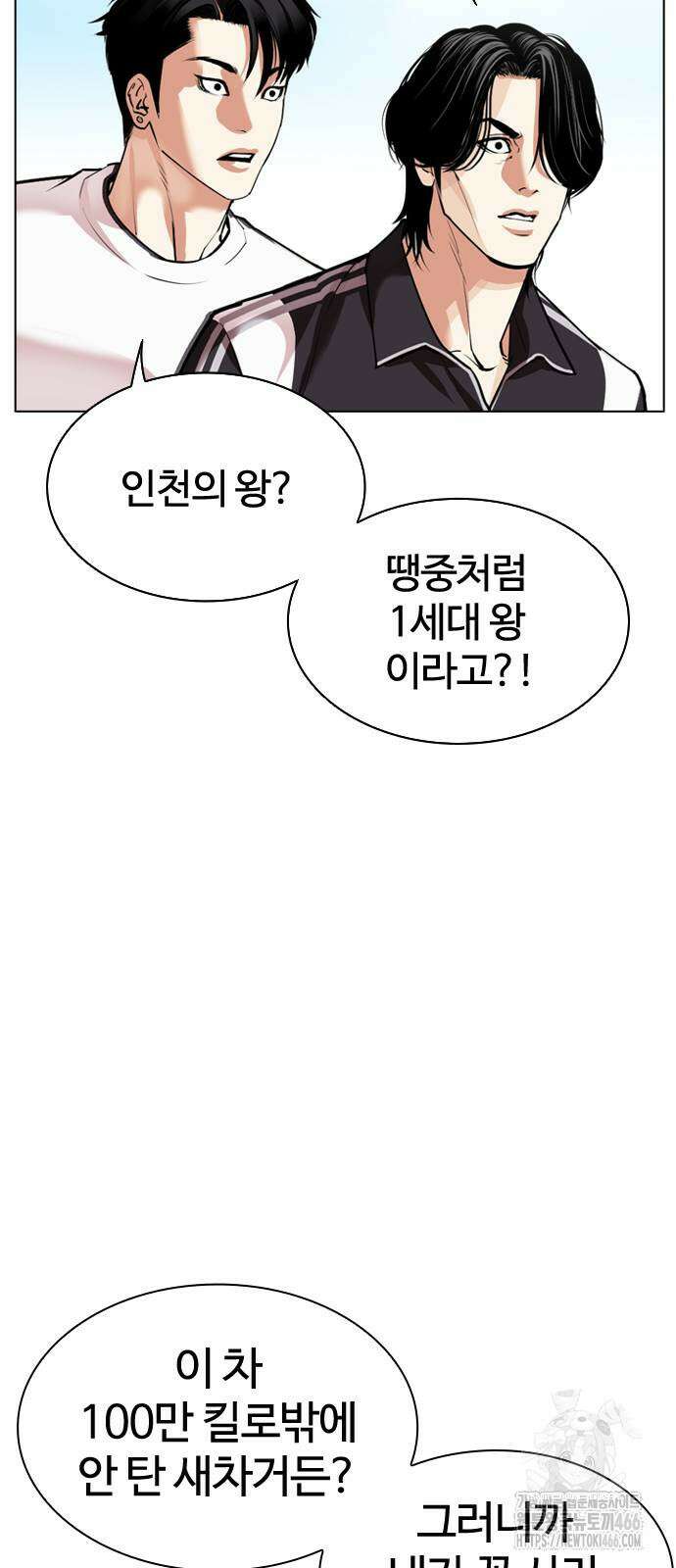 외모지상주의 532화 16