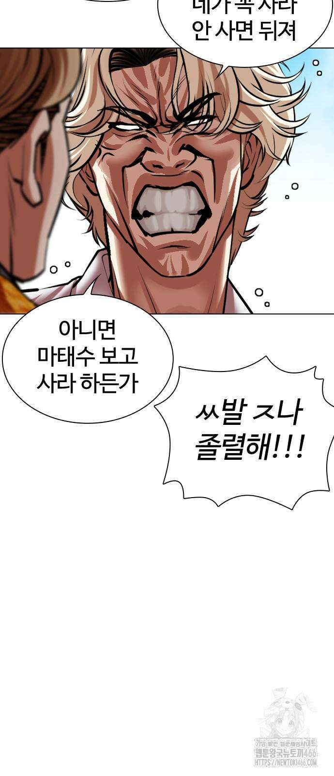 외모지상주의 532화 17