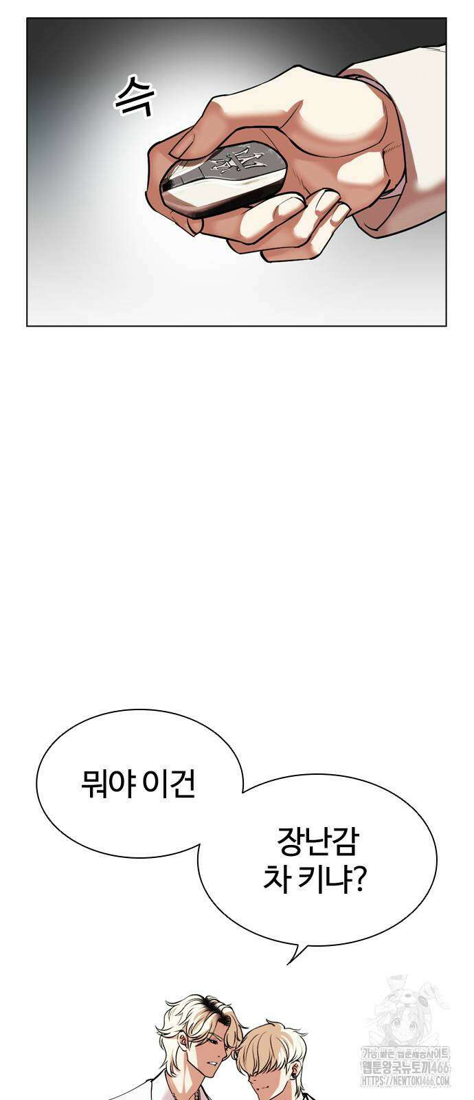 외모지상주의 532화 18